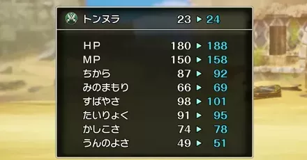 レベル上げ