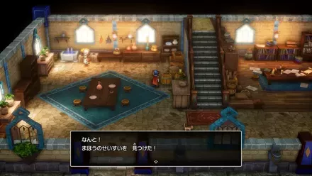 まほうのせいすい