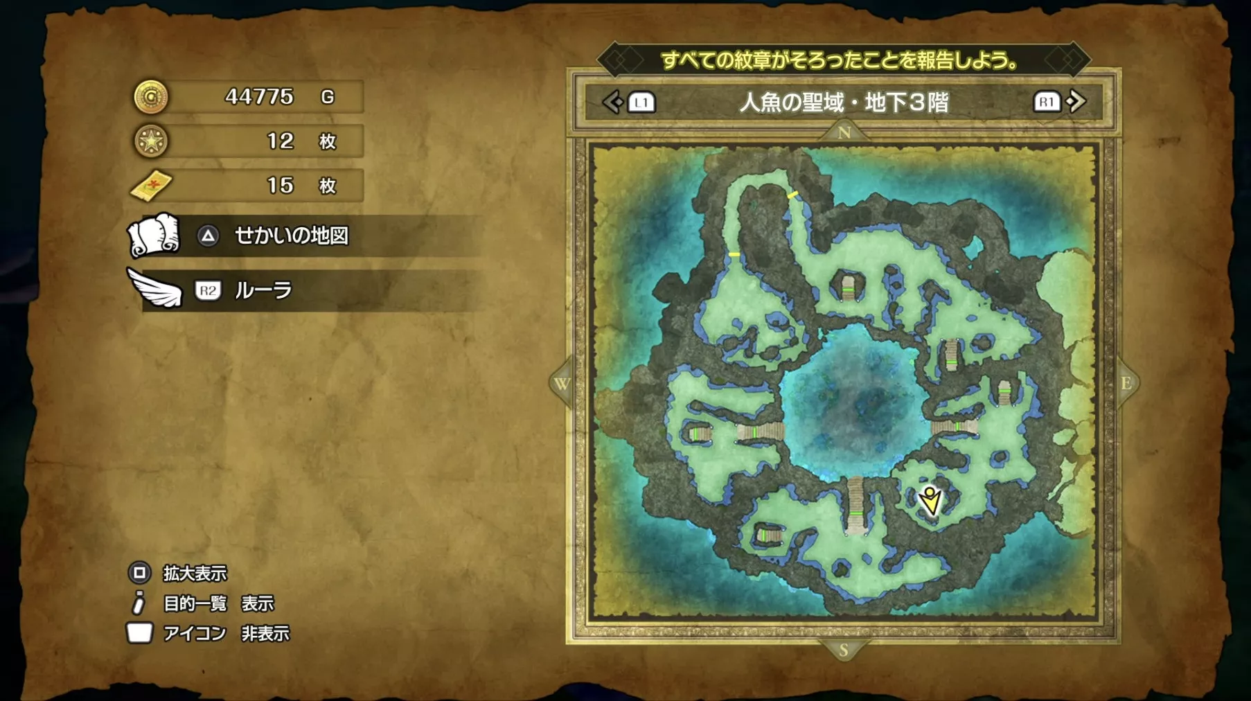 えいえんの盾の入手場所マップ