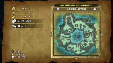 えいえんの盾の入手マップ