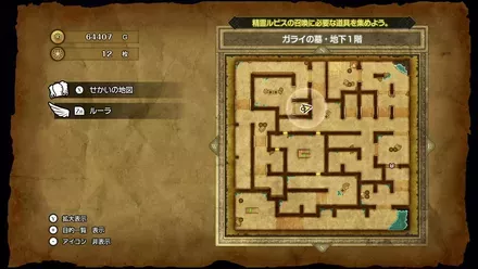 まほうのせいすい画像