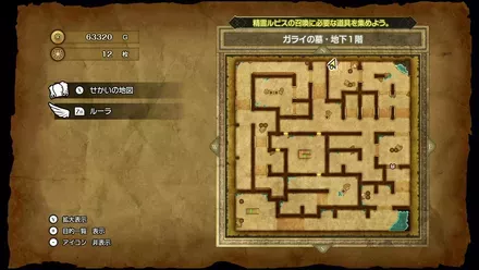 くちぶえの巻物画像