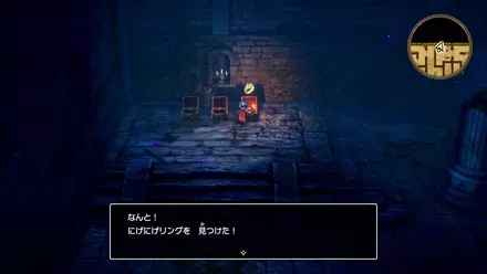 にげにげリング