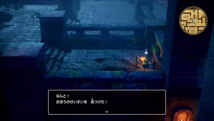 まほうのせいすい画像