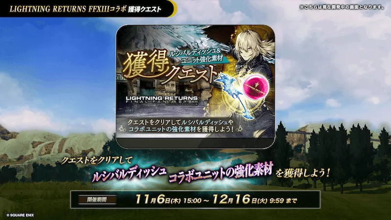 ルシバルディッシュ (1)