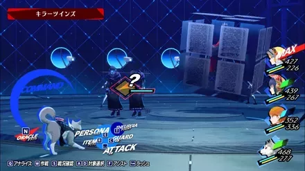 キラーツインズと赤のシジル