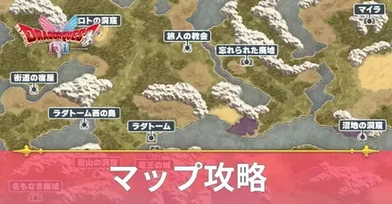 マップ(地図)一覧