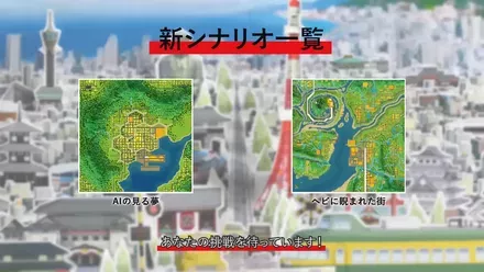 新規シナリオが2本収録されている