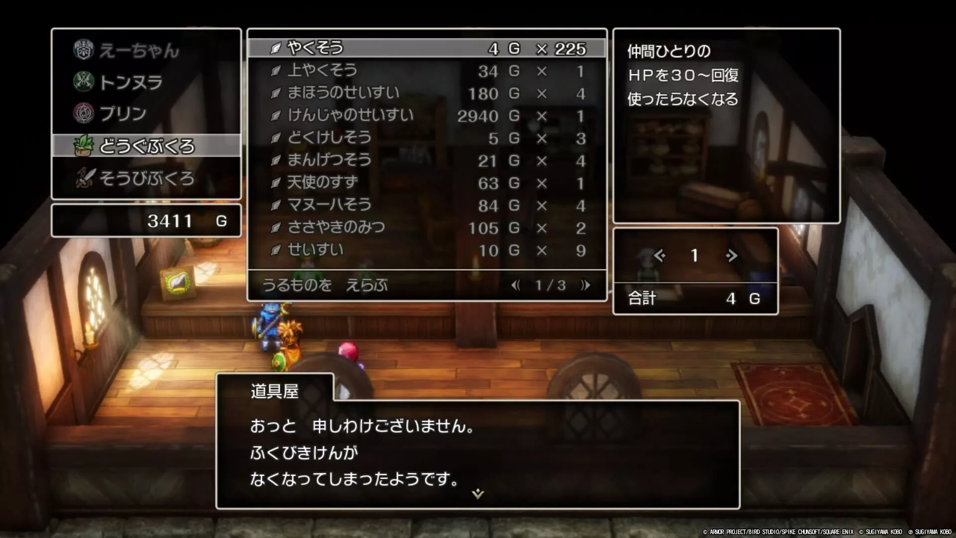 全世界の店舗共通で10枚受け取ると品切れに