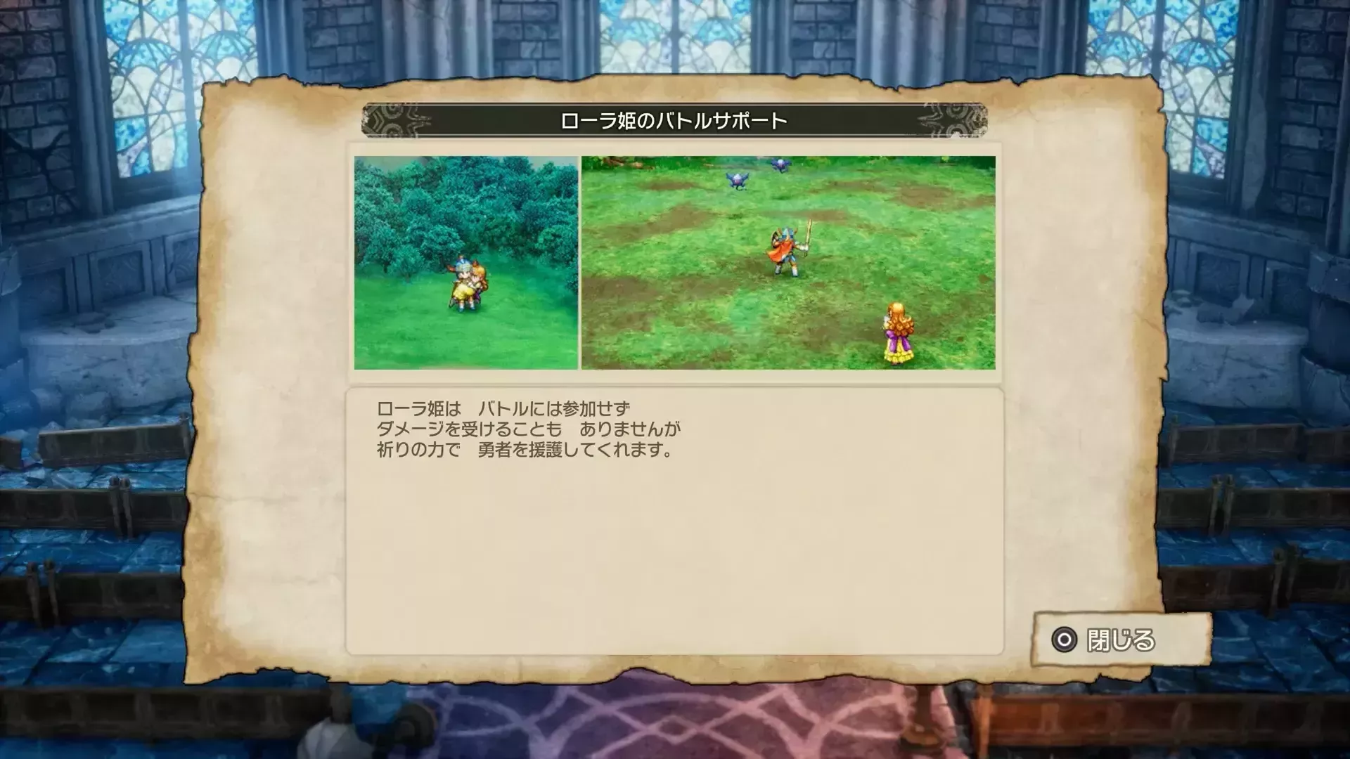 妖精ルビスを復活させる