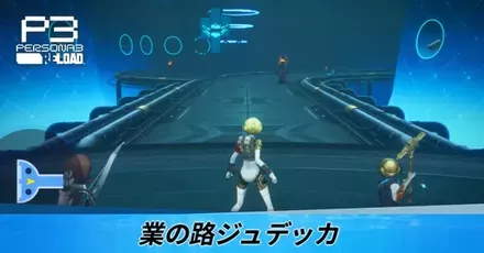 業の路ジュデッカ