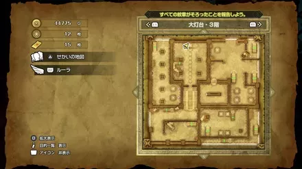 破封のネックレスの入手マップ