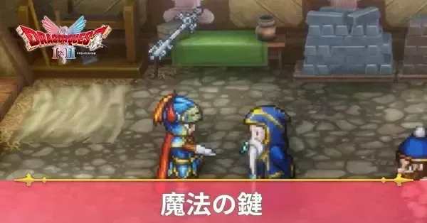 星姫 魔法の鍵 5f74f7c82dacded830852867aafc13