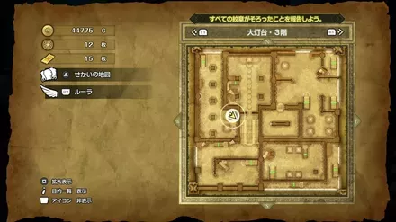 天使のすずの入手マップ