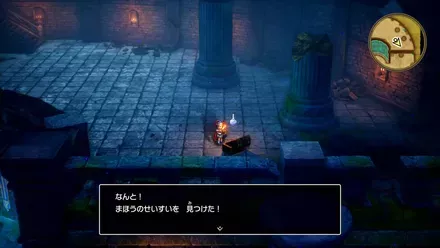 まほうのせいすい画像