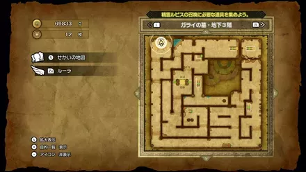 マヒャド斬りの巻物画像