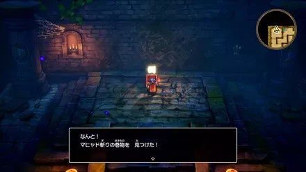 マヒャド斬りの巻物