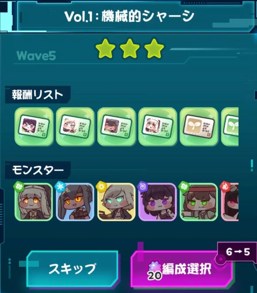 Clone Factory報酬画像