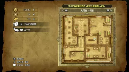 ラックのたねの入手マップ