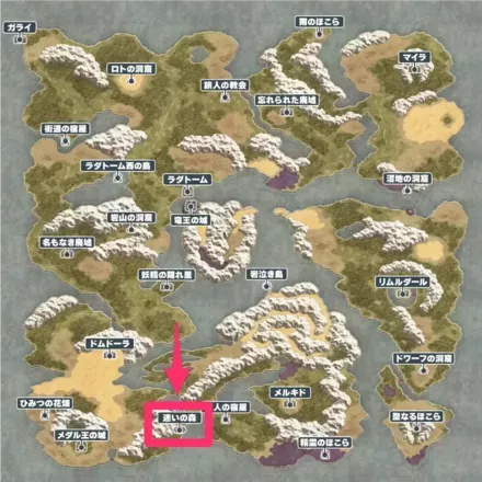 迷いの森の場所