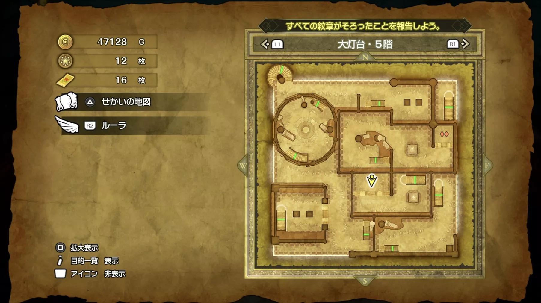 さみだれけんの巻物の入手場所マップ