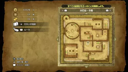 さみだれけんの巻物の入手マップ