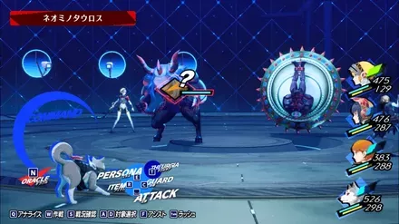 ミノタウロスとキュクロプス