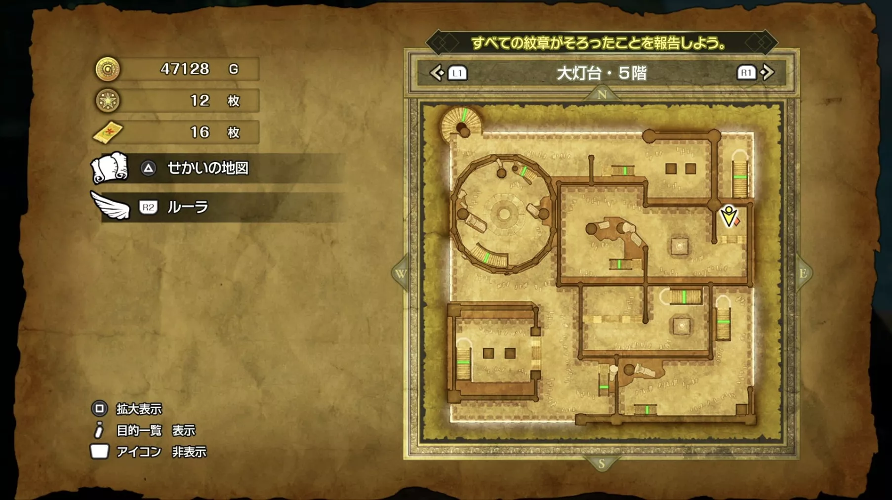 アサシンダガーの入手場所マップ