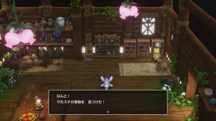 マホステの巻物