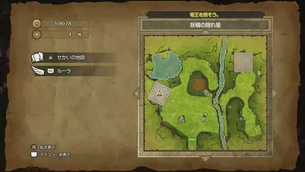 ヒャダルコの巻物画像