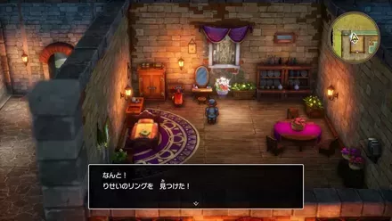 りせいのリング