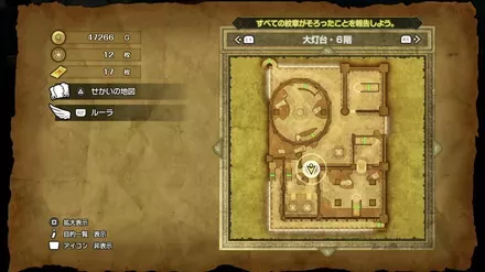 マヌーハそうの入手マップ