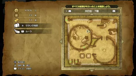 すばやさのたねの入手マップ