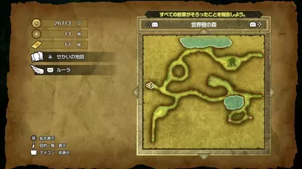 特やくそうの入手マップ