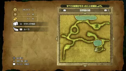 ラックのたねの入手マップ