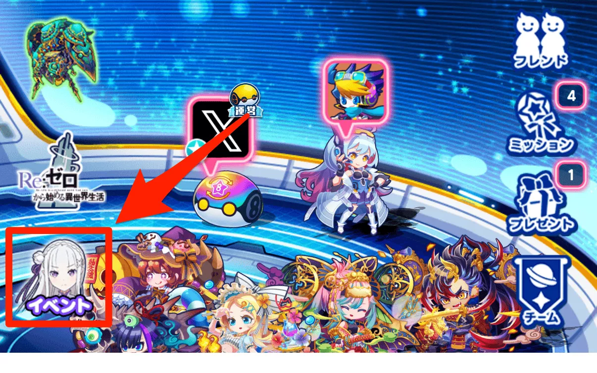 コラボアイコン