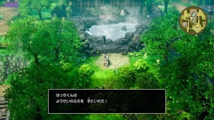 ようせいのふえ