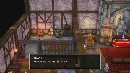 けんじゃのせいすい画像