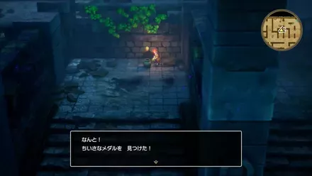 ちいさなメダル