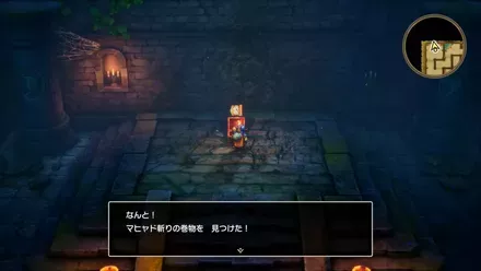 マヒャド斬りの巻物