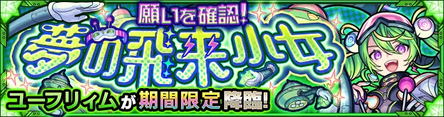 ユーフリィム クエストバナー