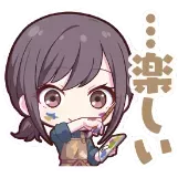 絵名：…楽しい画像