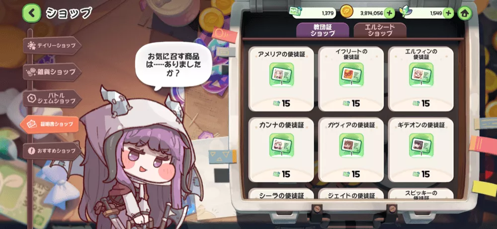 証明書ショップ