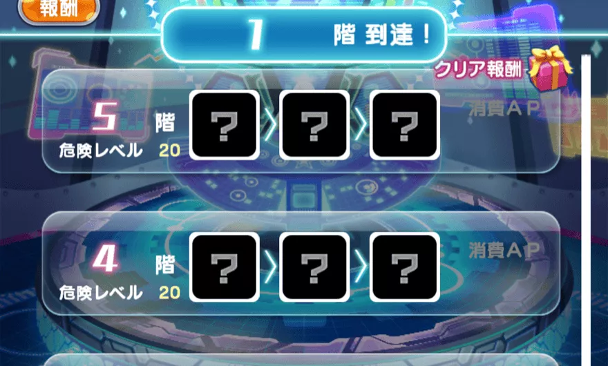 階層毎に用意された敵