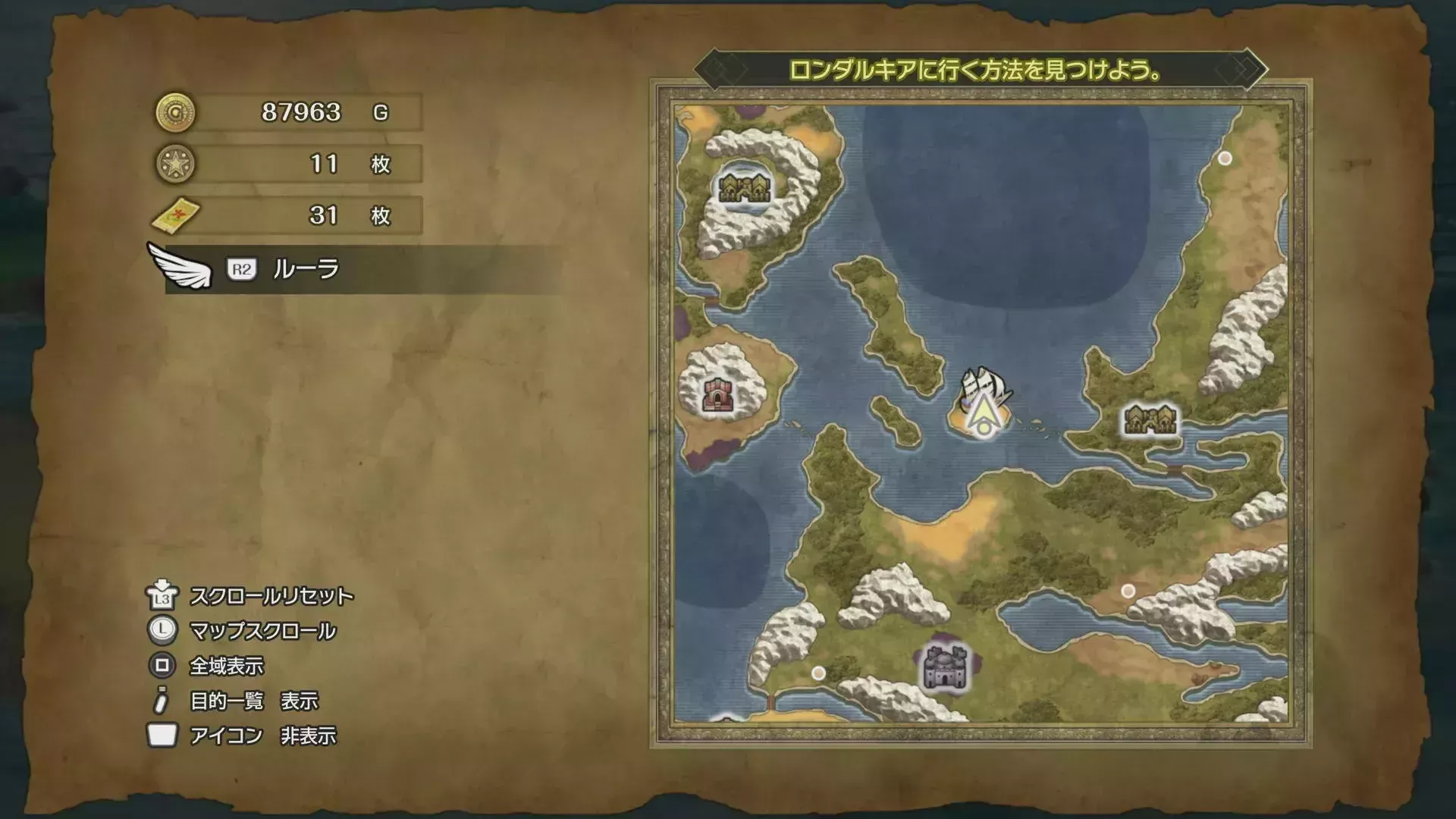 ひみつの場所27の入手マップ