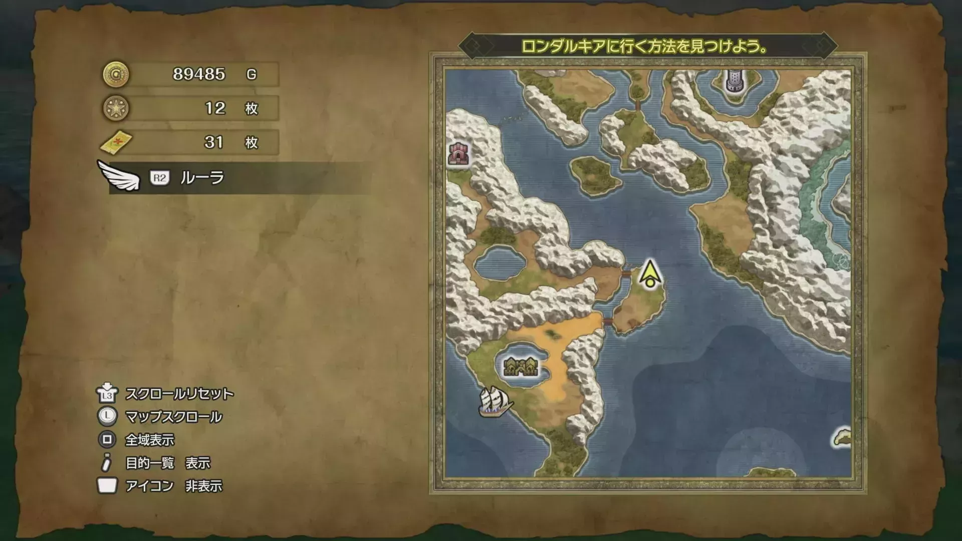 ひみつの場所28の入手マップ