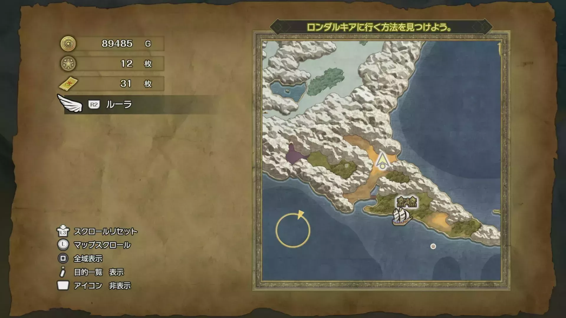 ひみつの場所29の入手マップ