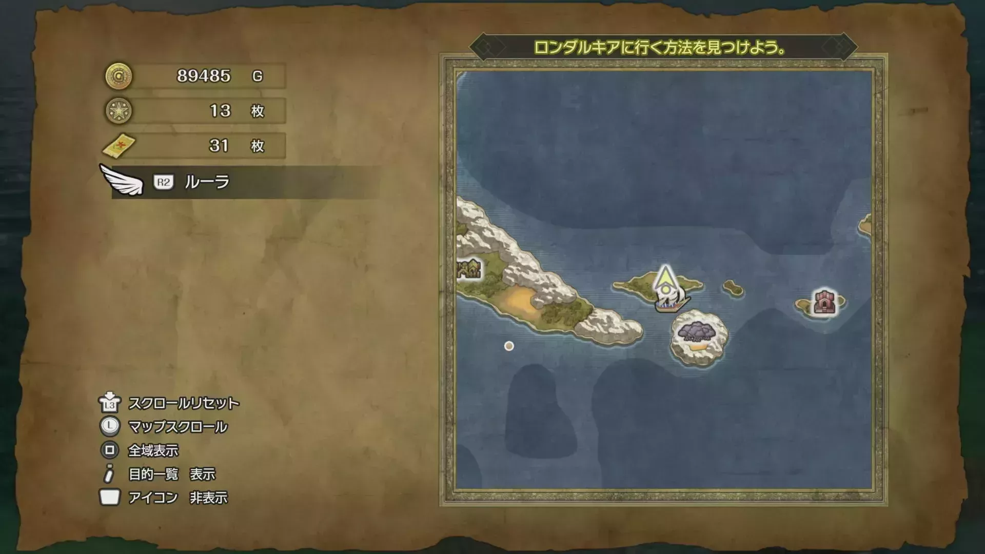 ひみつの場所30の入手マップ