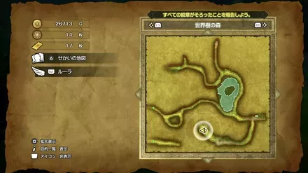 特やくそうの入手マップ