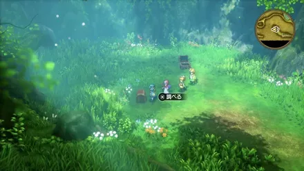 特やくそうの入手の様子